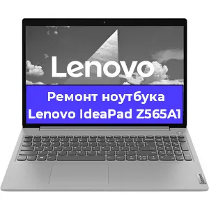Ремонт ноутбуков Lenovo IdeaPad Z565A1 в Ростове-на-Дону